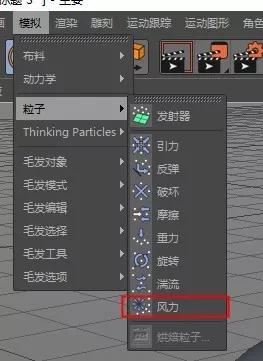 c4d教程建模动力学场景案例第三集,怎么快速学会c4d