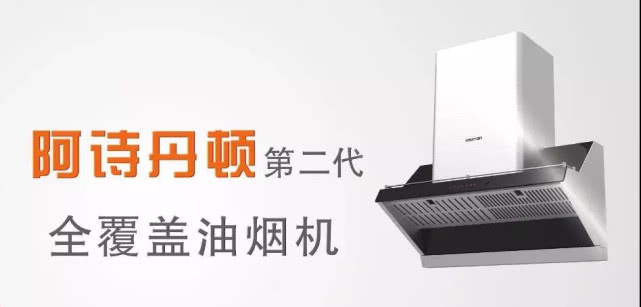 阿诗丹顿旗舰店直播,阿诗丹顿直播间