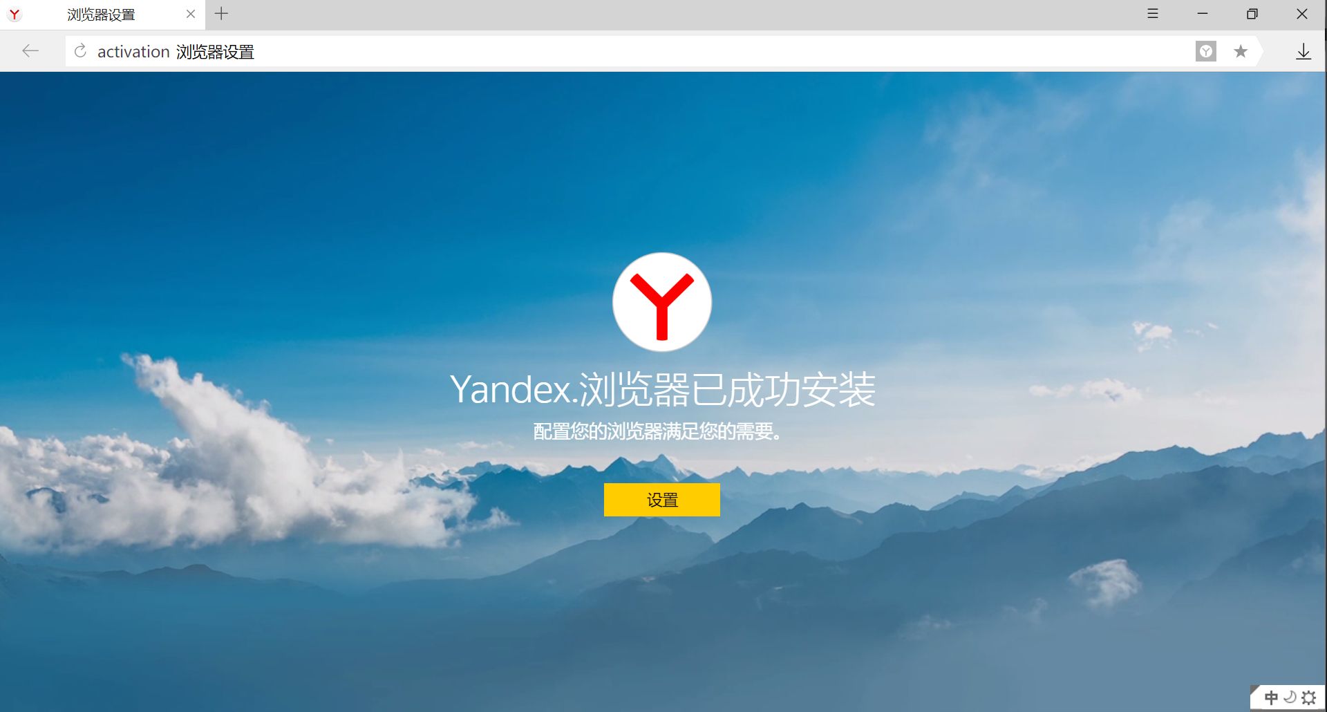 yandex浏览器好用吗,yandex浏览器功能介绍