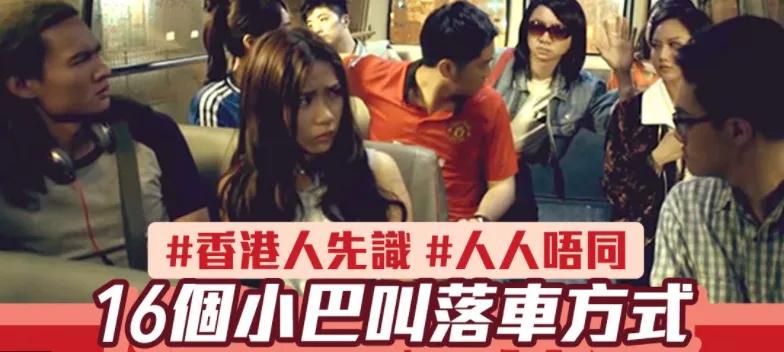 香港小巴体验,在香港怎么坐公共小巴