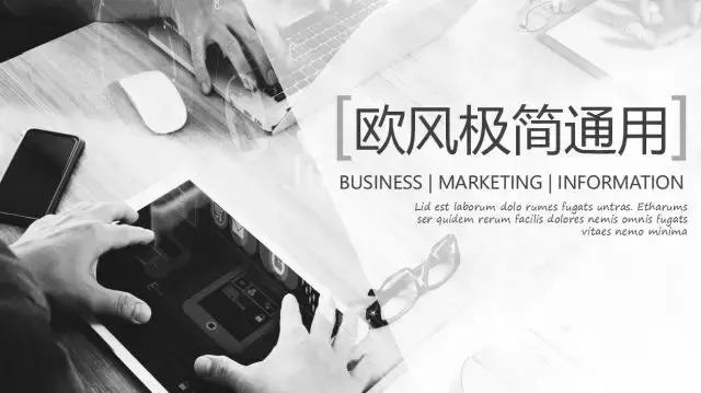 极简室内设计ppt模板,极简ppt模板大全