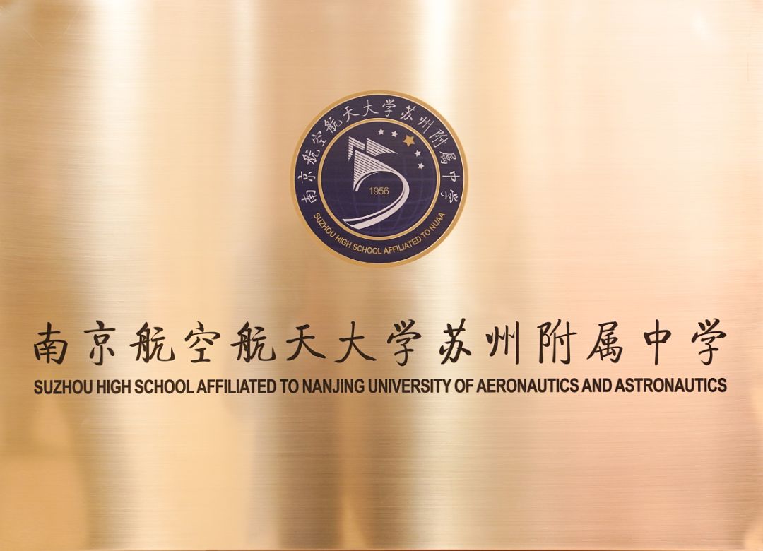 园区放大招!成立五校联盟!园区二中正式更名!