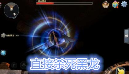 迷你世界最后一条黑龙怎么打,迷你世界怎么驯服远古黑龙当坐骑