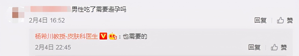 异维a酸使用真实历程,异维a酸有什么注意事项