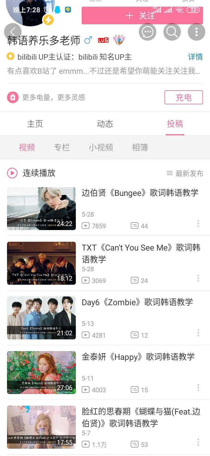 韩语课神器,韩语学习神器好用吗
