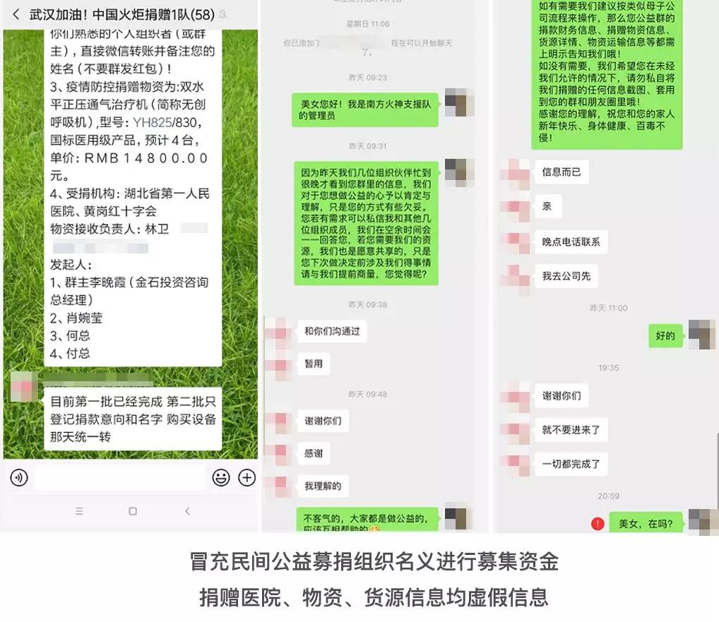 假卖口罩、骗捐…？教你快速识破涉疫情诈骗套路