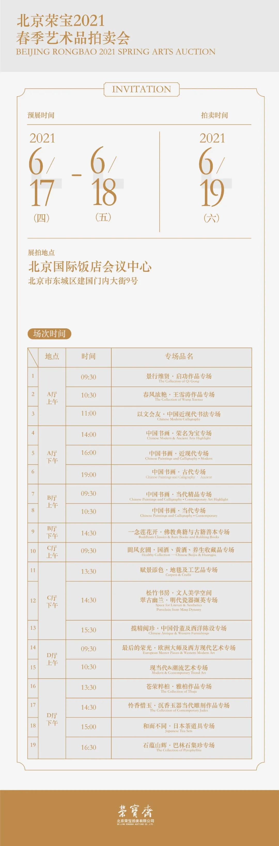 荣宝斋秋拍瓷器,荣宝斋南京拍卖2022年瓷器大展