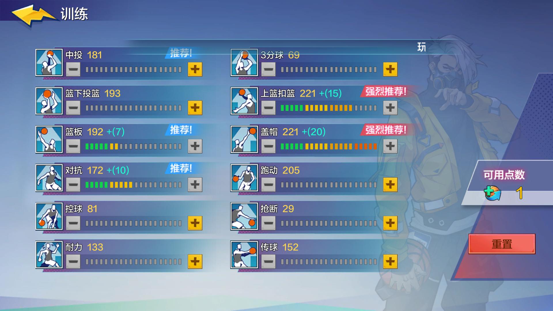 街篮改版中锋统治能力,热血街篮小前锋打法和思路