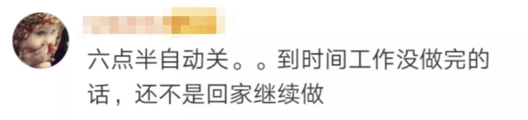 下午6点半电脑自动关!日本强制公务员不加班。网友:回家上班?