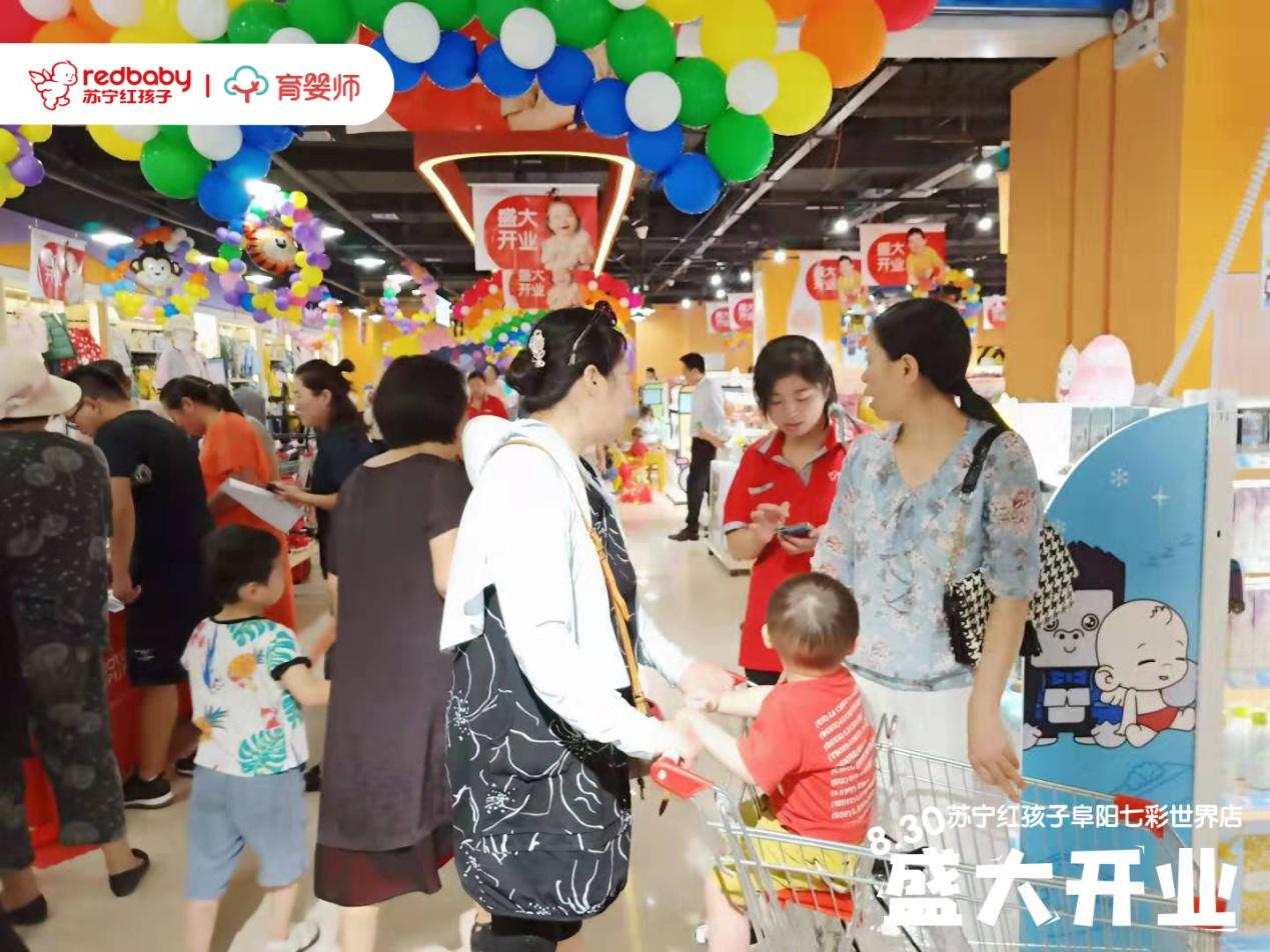 苏宁红孩子育儿,苏宁红孩子中山