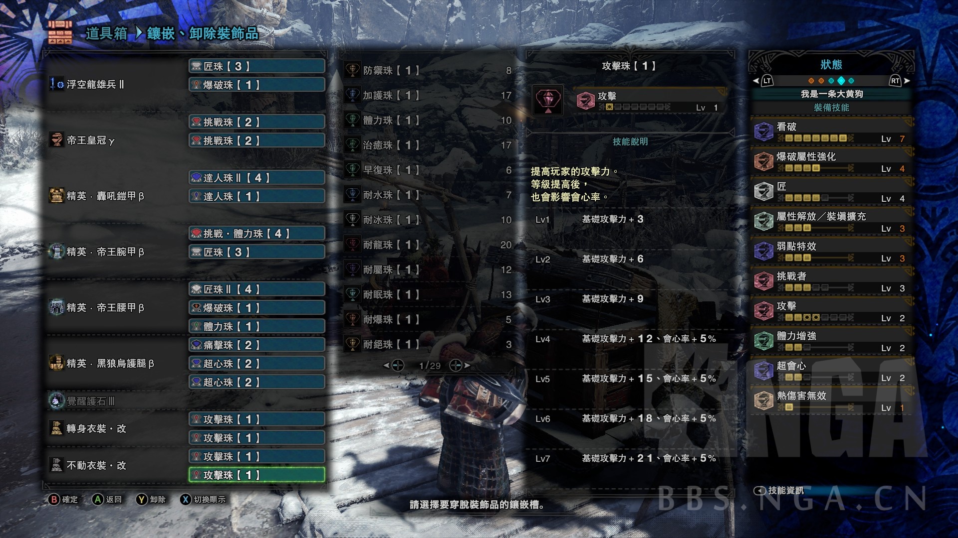 怪物猎人世界片手出招表,怪物猎人世界最强片手配装