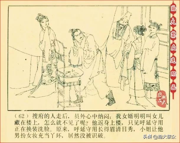 瀚大黎众连环画天津版水浒全传,瀚大黎众连环画总目录链接