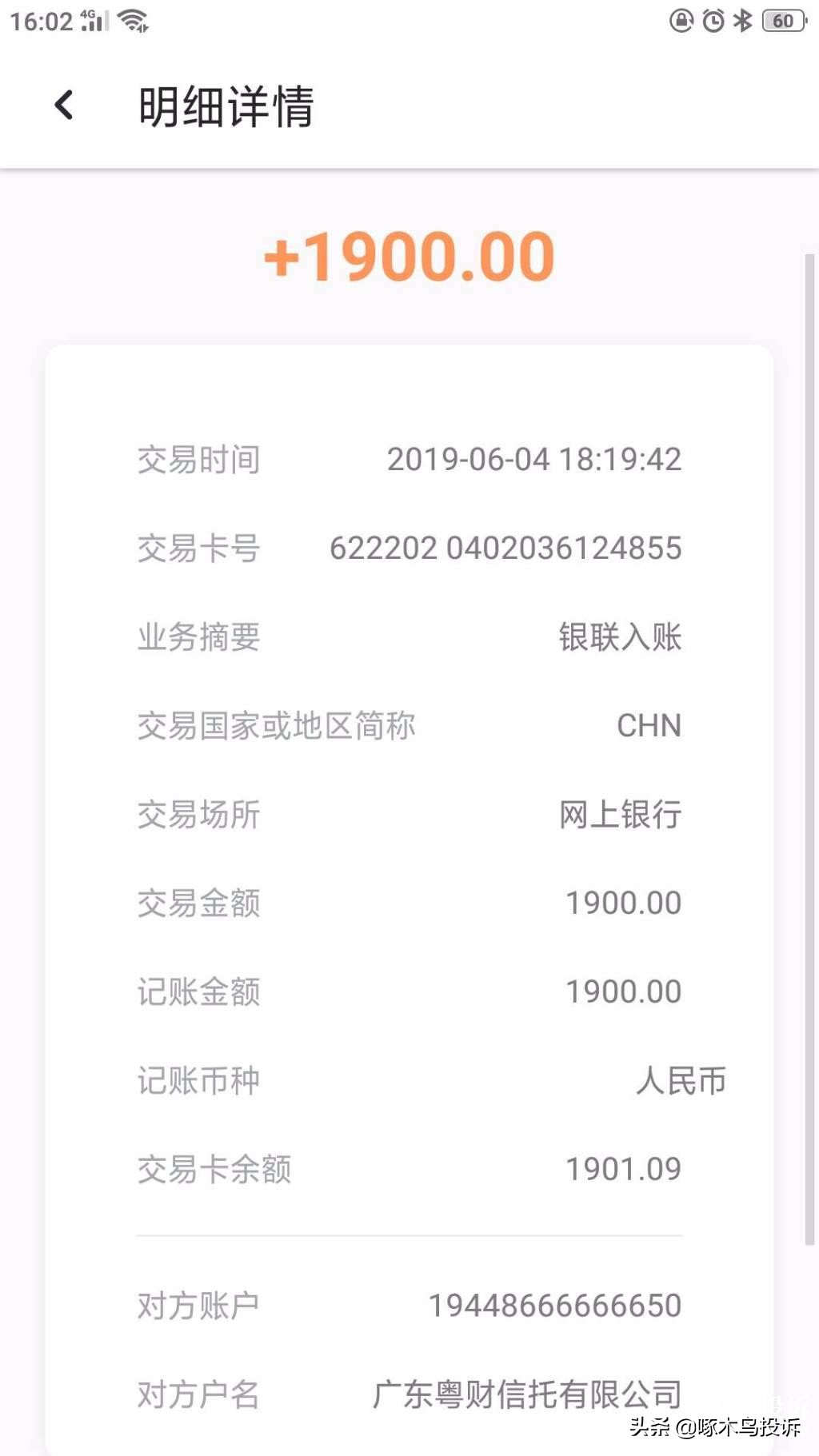啄木鸟投诉提升额度真的吗,啄木鸟投诉真的能提额吗