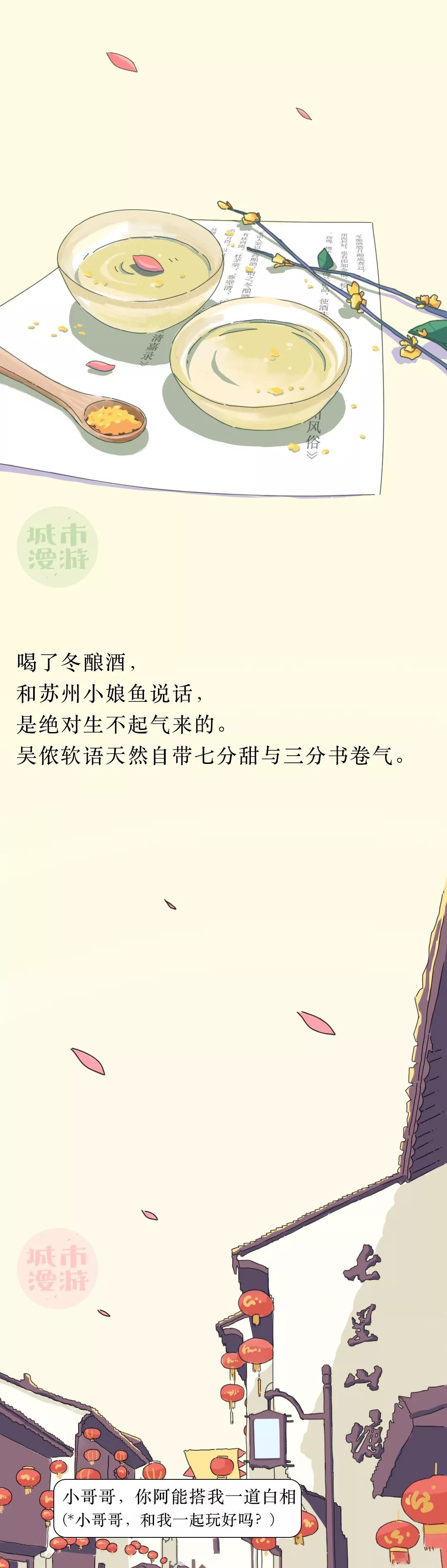 苏州女孩,天下第一甜