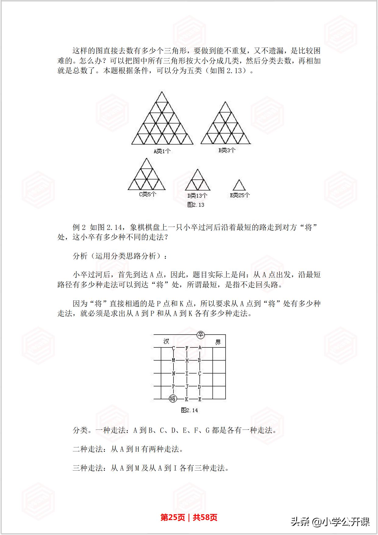 小学奥数年龄题型及解题方法,小学六年级数学拔高奥数教辅推荐