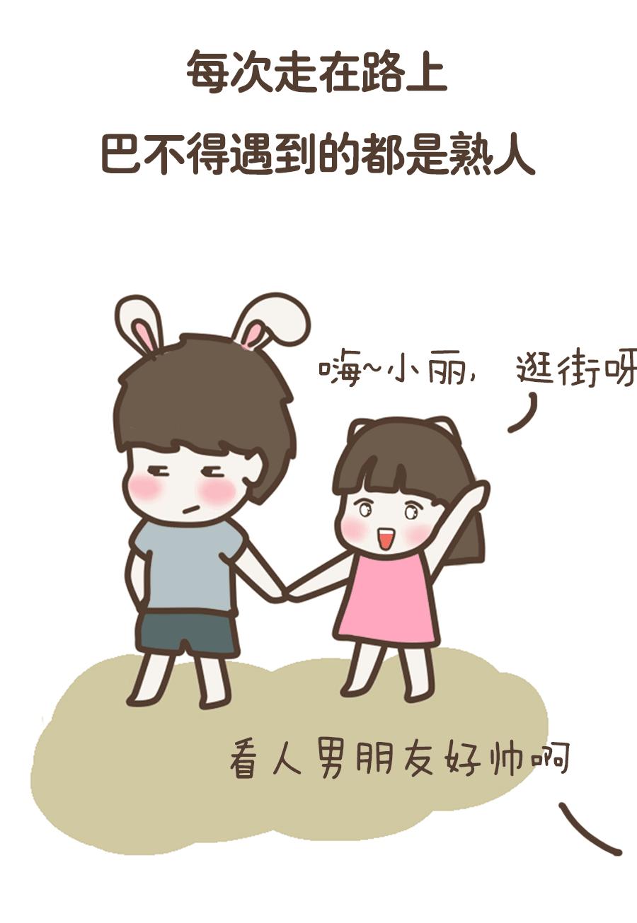 男人能帅到什么程度漫画,男朋友长得帅漫画