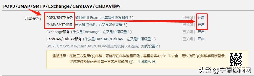 请确认邮箱是否已经开启smtp服务,邮箱smtp用户名和密码是什么