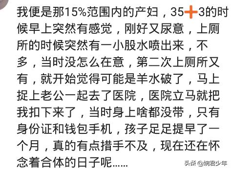 孕晚期有一股热流是羊水么,压力下流出一股水是尿还是羊水