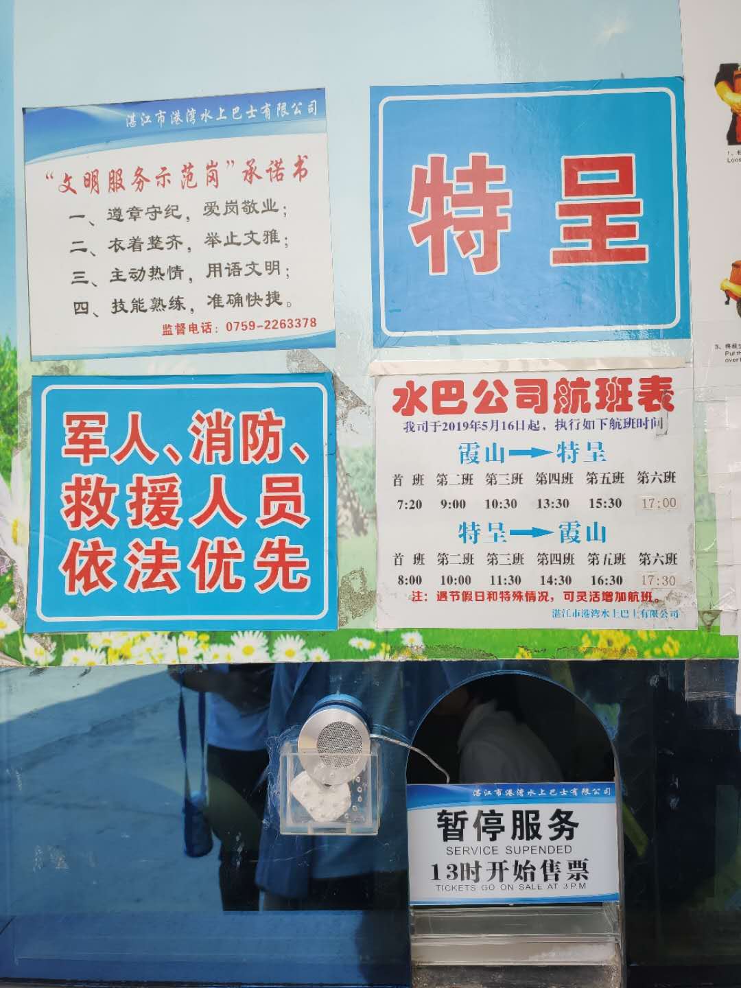 湛江特呈岛地理位置,湛江市特呈岛攻略