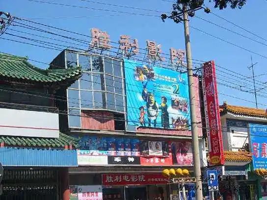 鑳滃埄鐢靛奖闄㈣繕鏈夊悧,鑳滃埄鐢靛奖闄㈠竷鏅繕鍦ㄥ悧