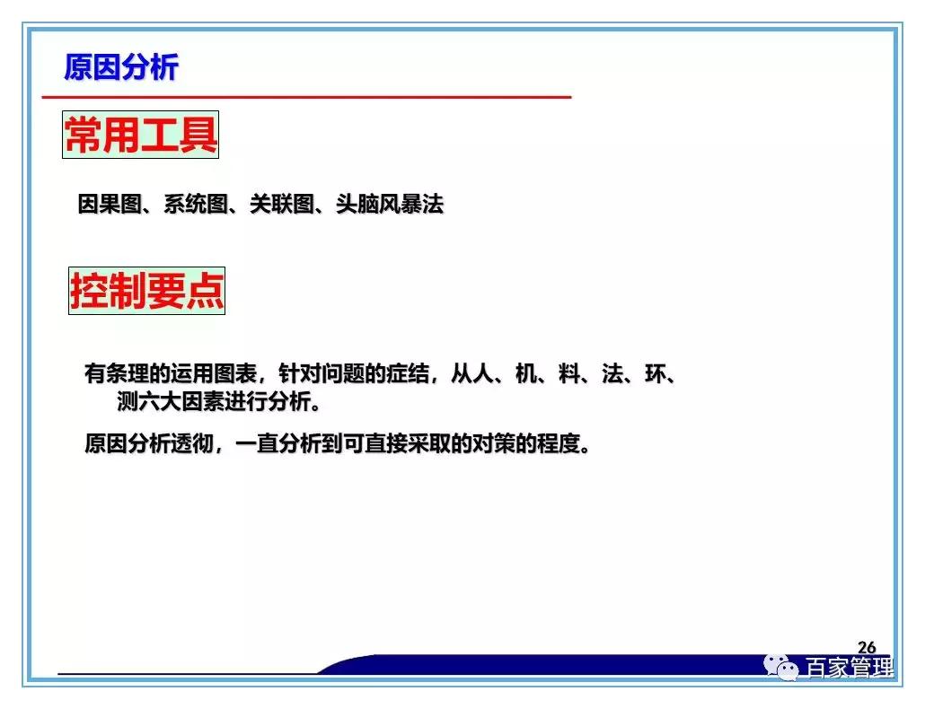 日资公司开展品管圈qcc活动照片,品管圈持续改进报告书ppt
