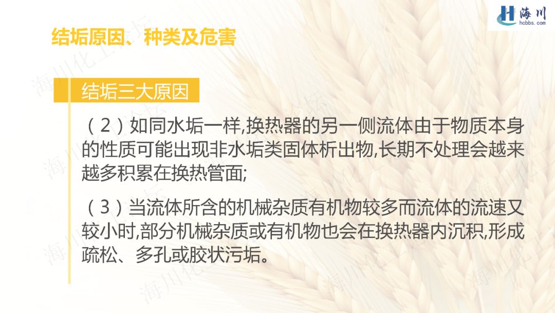 器械清洗十大流程ppt,换热器清洗视频教程