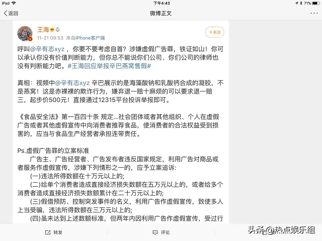 欠辛巴一个道歉?燕窝事件真相出炉,网上呐喊堪称再次招黑