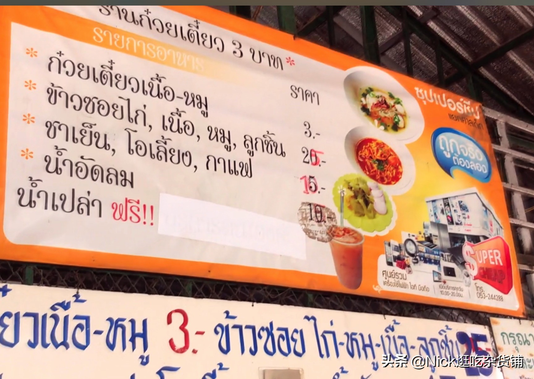 泰国最便宜的餐厅，就连前总理英拉都去打卡过