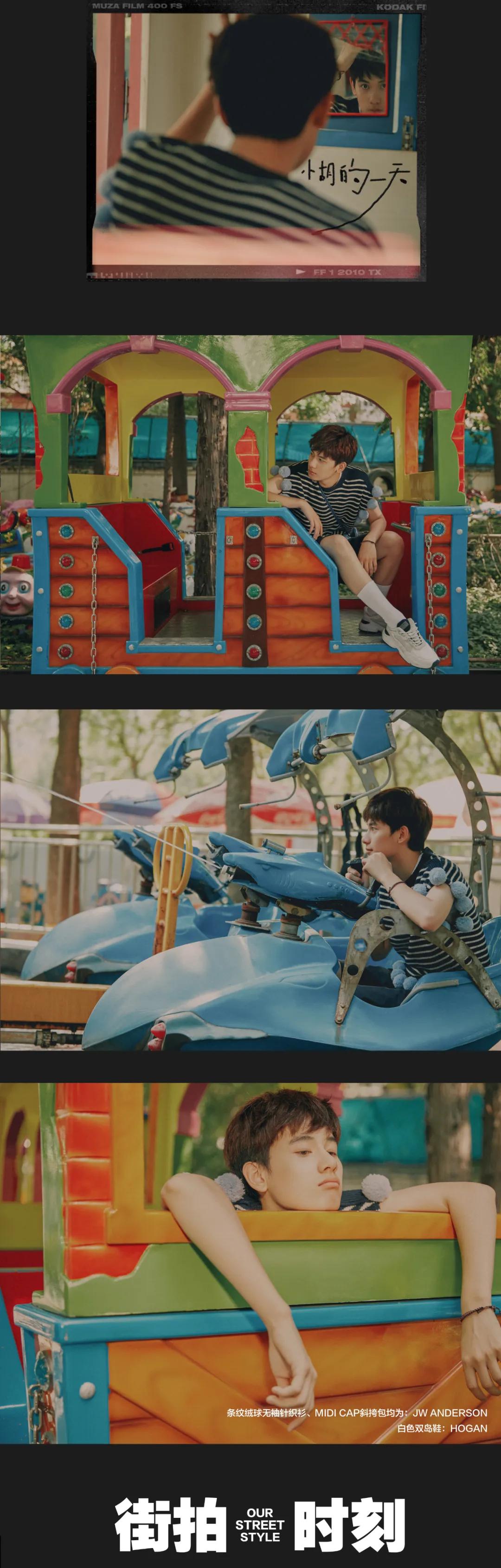 抓住好天气,和张静初祝绪丹胡先煦一起“型”出新花样