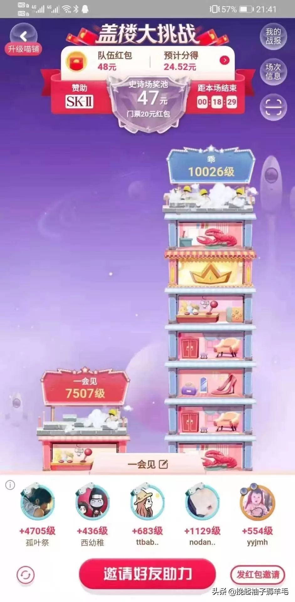 学会这一招红包领到手软,嫌红包少