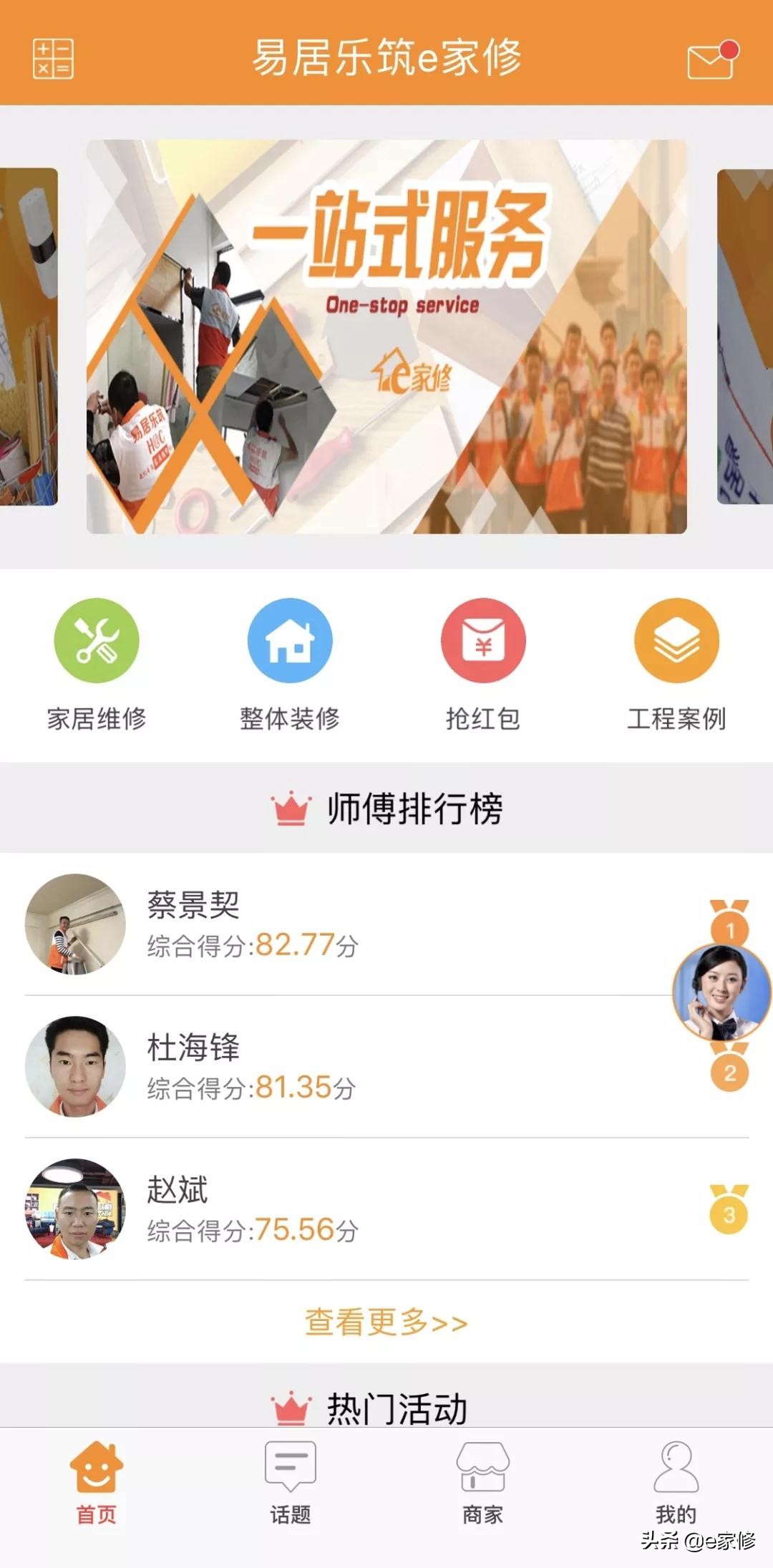 澶忔棩瀹跺叿淇濆吇,澶忔棩瀹跺眳鏈嶅姟