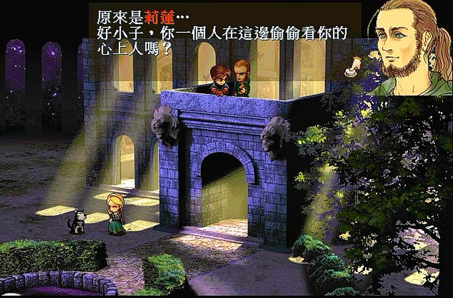 轩辕剑3云和山的彼端好玩吗,轩辕剑3云和山的彼端中国剑好吗