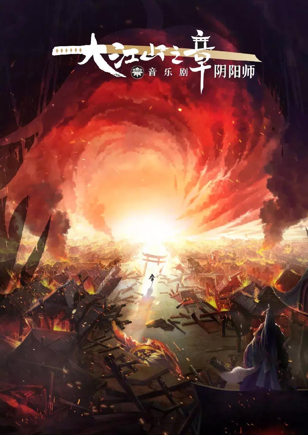 阴阳师平安物语第二季第一集,阴阳师平安物语第2话任务