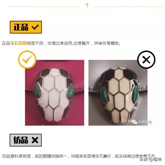 包神鉴定,怎么辨别宝格丽蛇头包真假