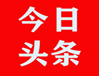 国家提倡消费扶贫助力脱贫攻坚,消费扶贫工作计划