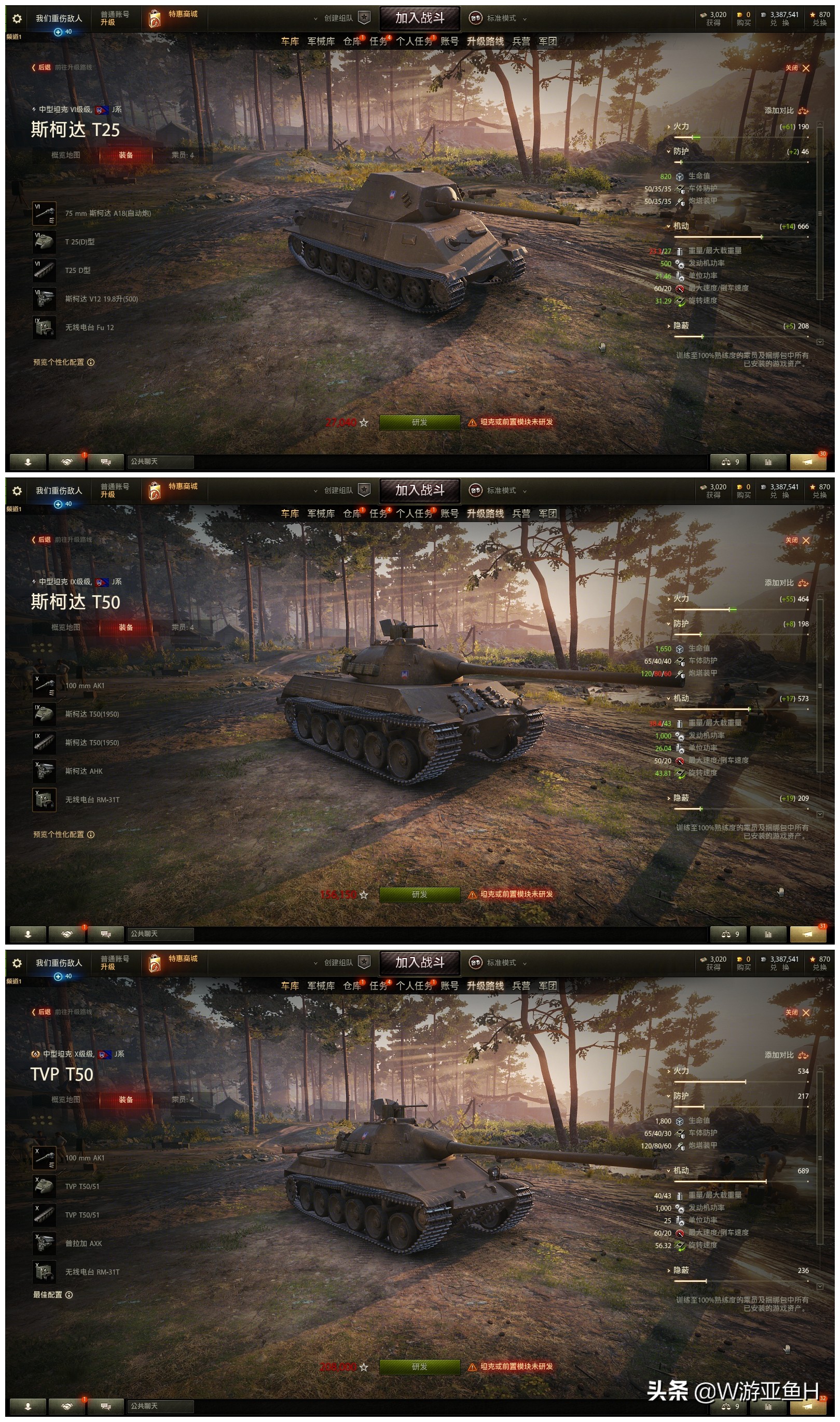 坦克世界推荐什么配置,坦克世界mt是啥坦克