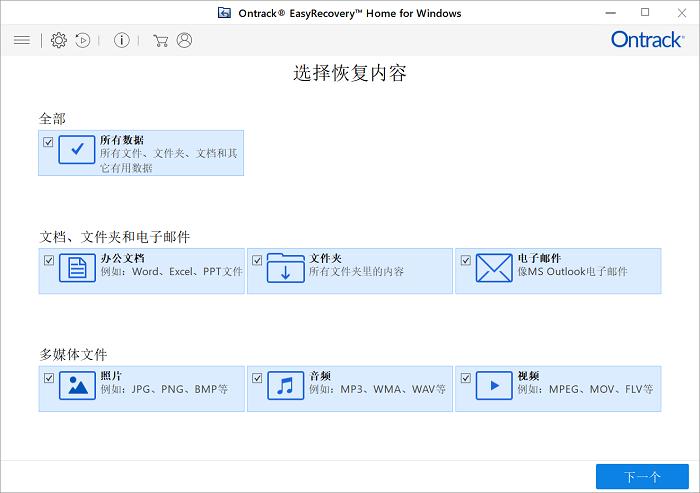 EasyRecovery修复手机,easyrecovery如何修复视频
