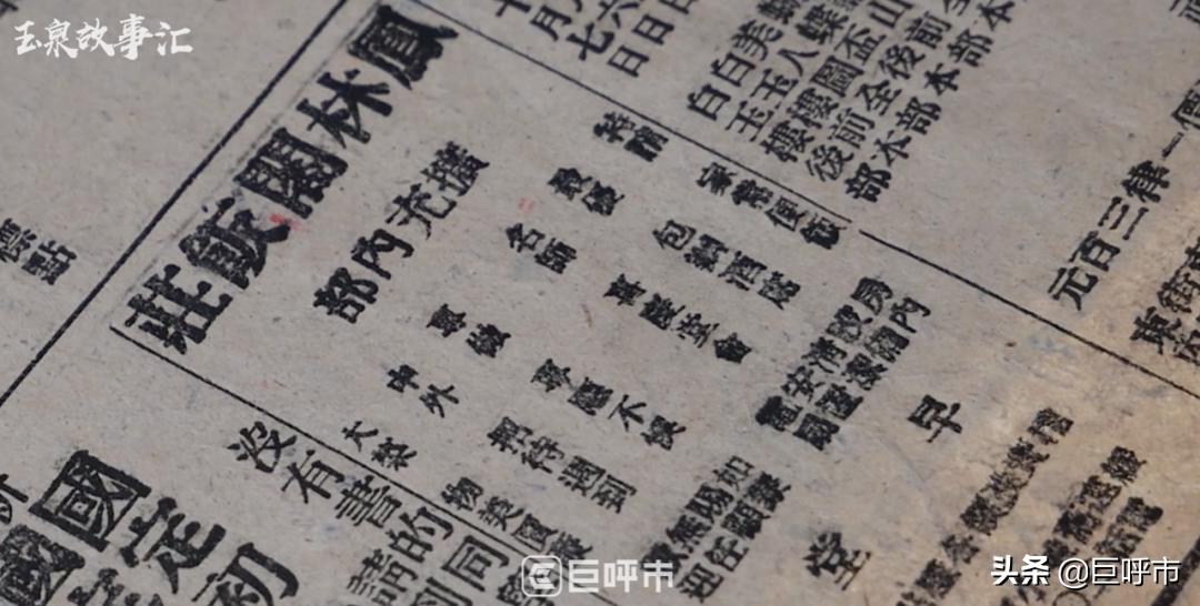 又长知识了,呼和浩特市老报纸