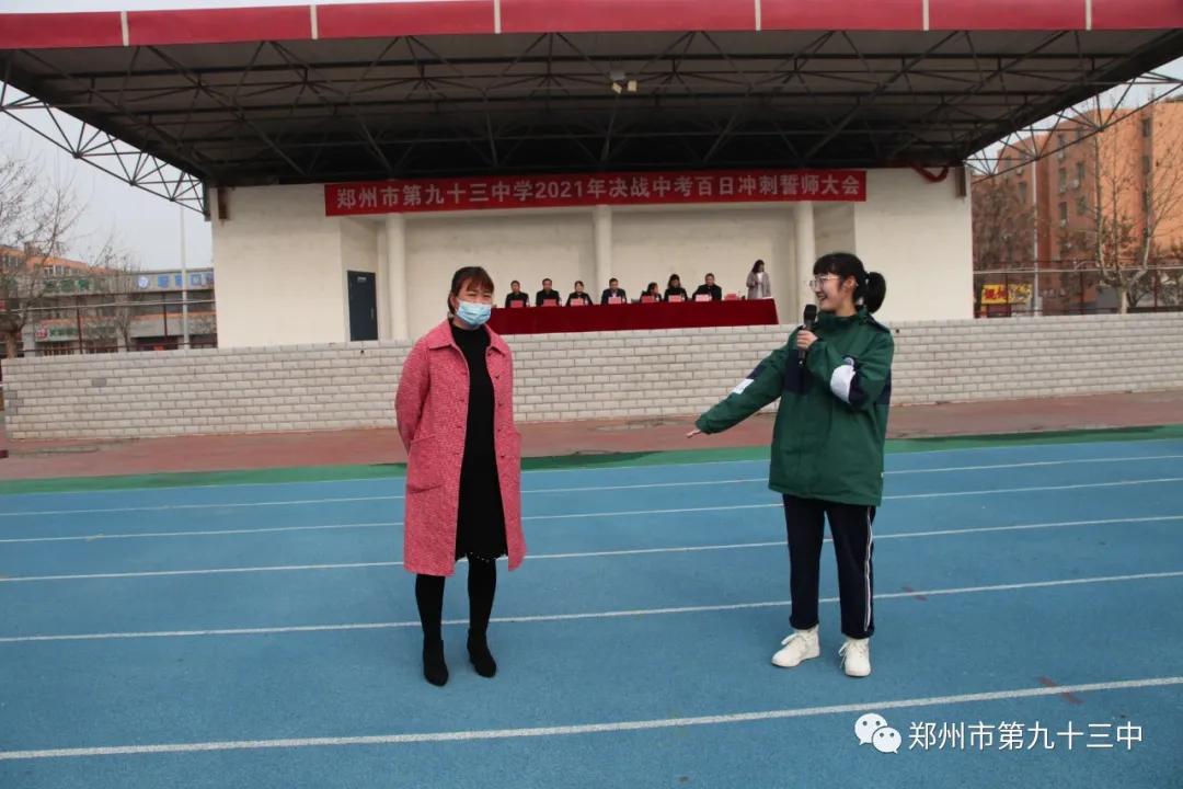 郑州市第一三五中学百日誓师,郑州市十六中中考百日誓师