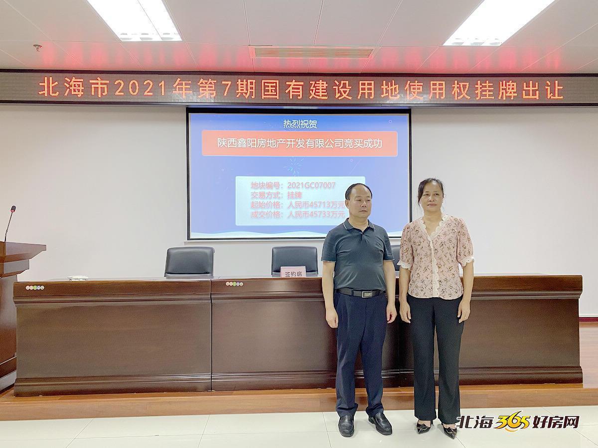 4亿出售地皮,北海600平米出售商住地块