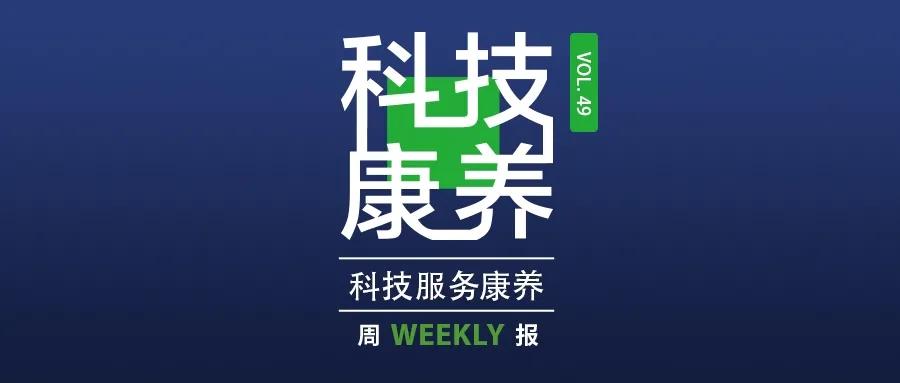 医养结合助力健康老龄化,医养融合养老新模式