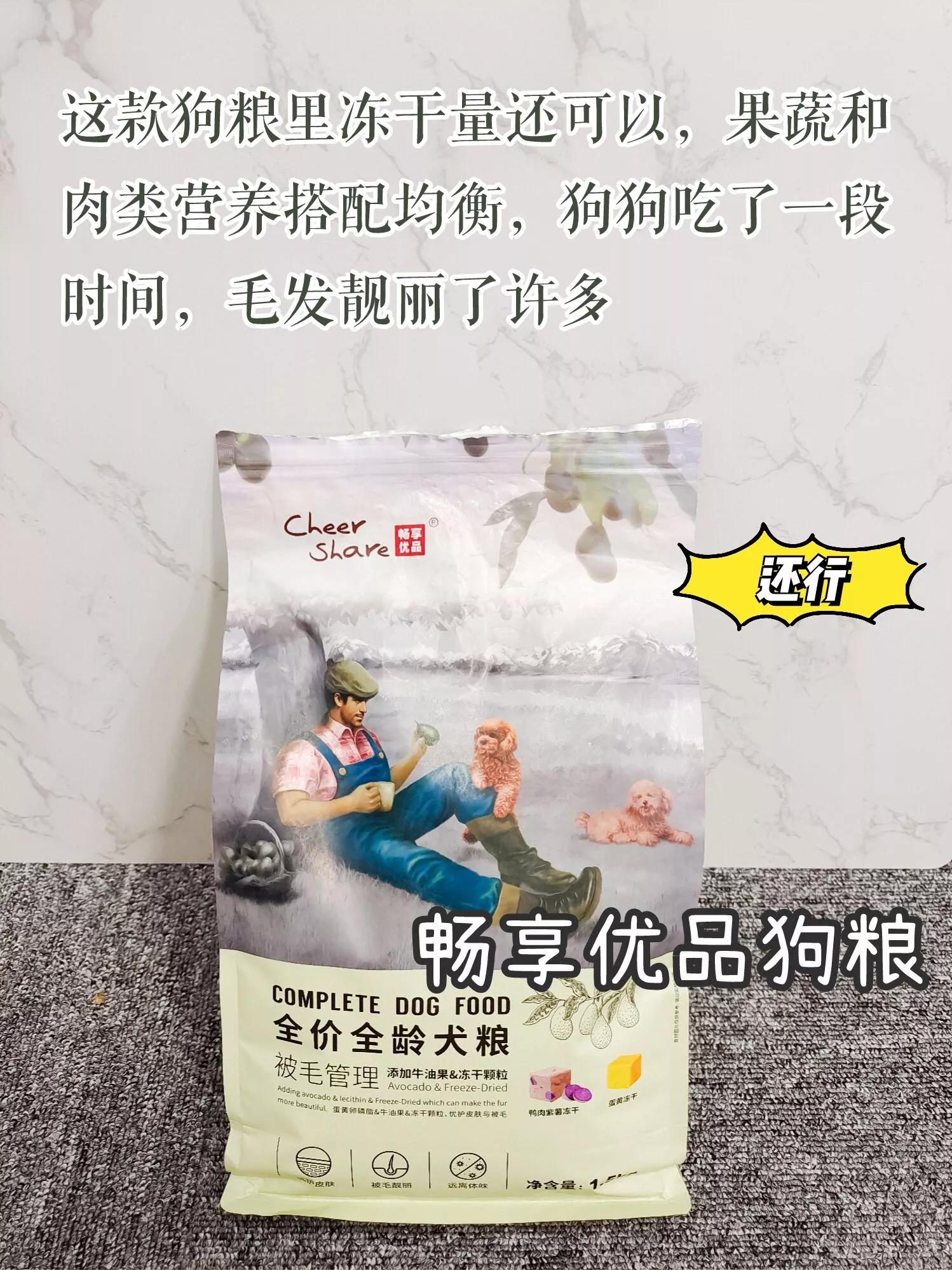 狗狗比较靠谱的狗粮,狗狗挑食长肉狗粮推荐