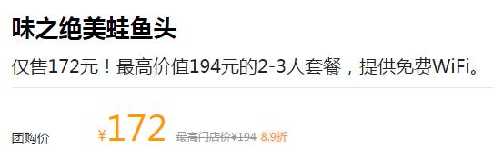 味之绝美蛙鱼头挑战爆辣,成都十大不得不吃美食美蛙鱼头