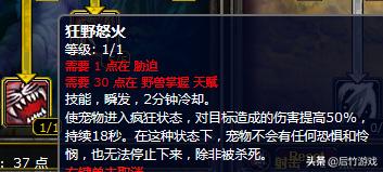 魔兽世界兽王猎排名,魔兽世界五面五箱兽王猎详细攻略