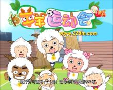 喜羊羊与灰太狼最成功作品,喜羊羊与灰太狼的全部作品