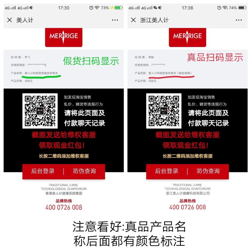 美人计塑身衣包装盒怎么区别真假,美人计塑身衣怎么选择