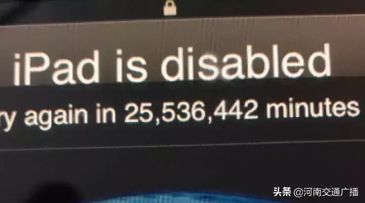 你的iPad已停用，请在25536442分钟后再尝试解锁……将近49年，哭！