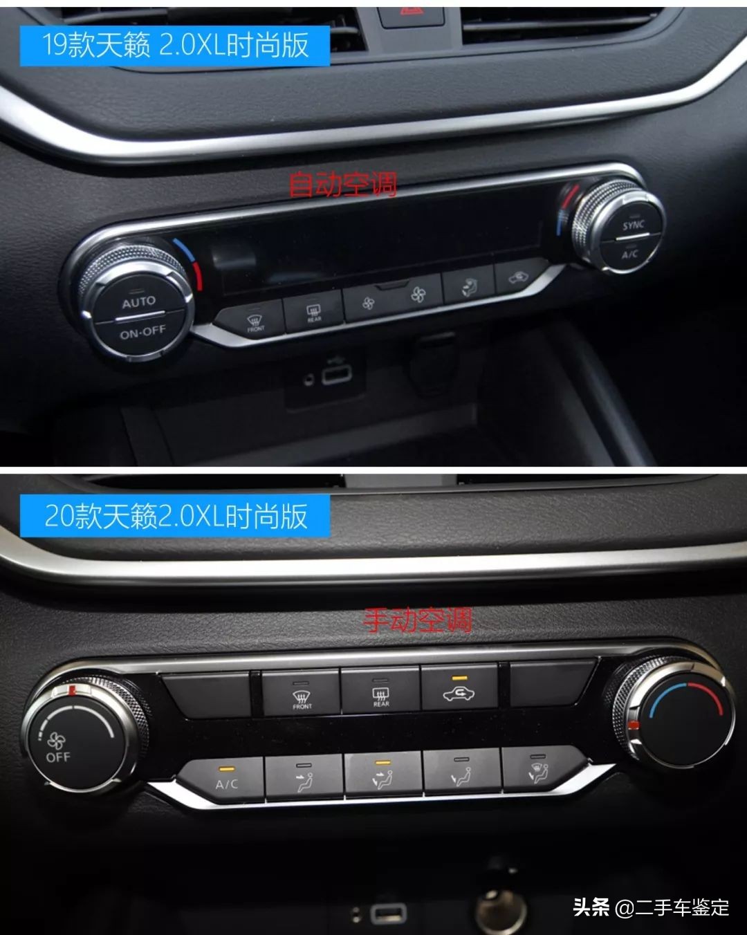 五分钟区别不同年款帕萨特,日产天籁各个版本区别