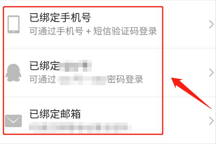 绑定手机号码换号了怎么办,换手机号码怎么解除所有绑定