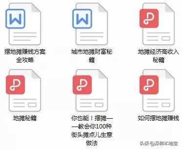 在深圳摆地摊生意好做吗,深圳摆地摊做啥生意比较好